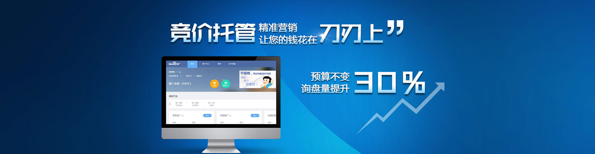 汝阳sem代理