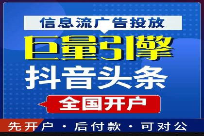 信息流广告投放公司案例效果评估